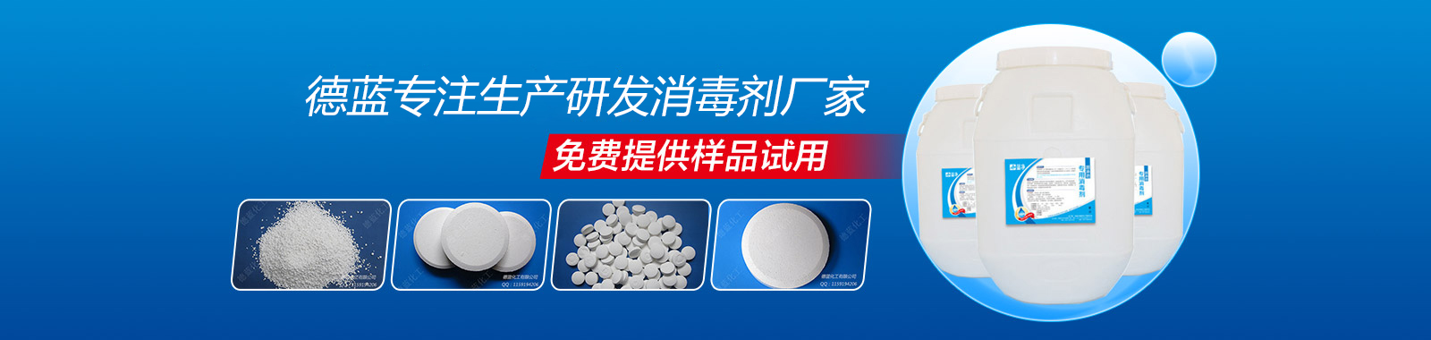 三氯異氰尿酸廠家 三氯異氰尿酸廠家